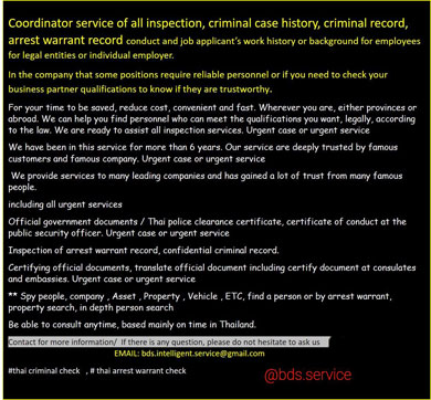 รับตรวจสอบหมายจับและออกใบรับรองความประพฤติ-กรณีเร่งด่วน Thailand arrest warrant check-Urgent Case  ยื่นตรวจสอบประวัติอาชญากรรมเร่งด่วน