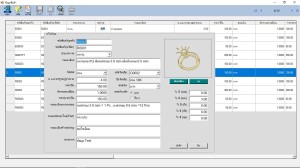 จำหน่ายโปรแกรมสำเร็จรูป  ขายโปรแกรมควบคุมการผลิตจิวเวลรี่