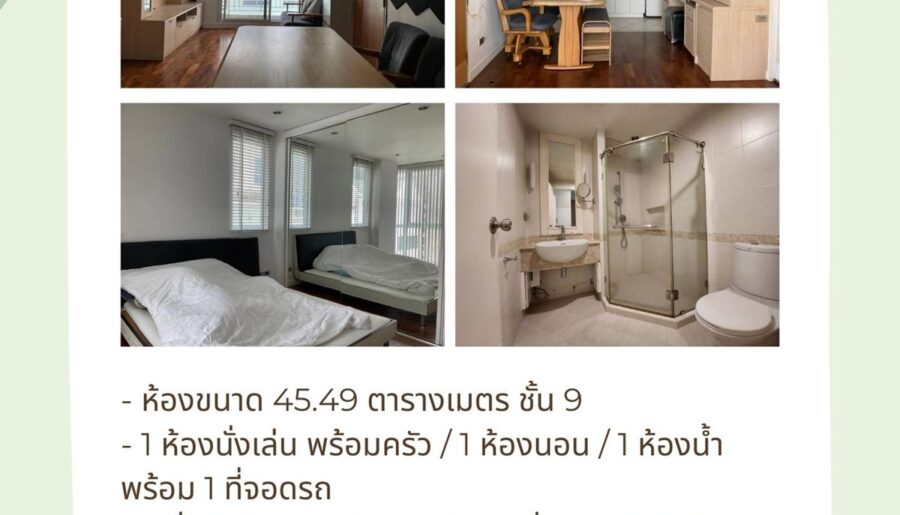 ปล่อยเช่า คอนโด บ้านสิริ สีลม (Baan Siri Silom) ซอยศรีเวียง ใกล้ BTS สุรศักดิ์ ห้องสวย เฟอร์ครบ ราคาพิเศษ โทร 089-444-2568