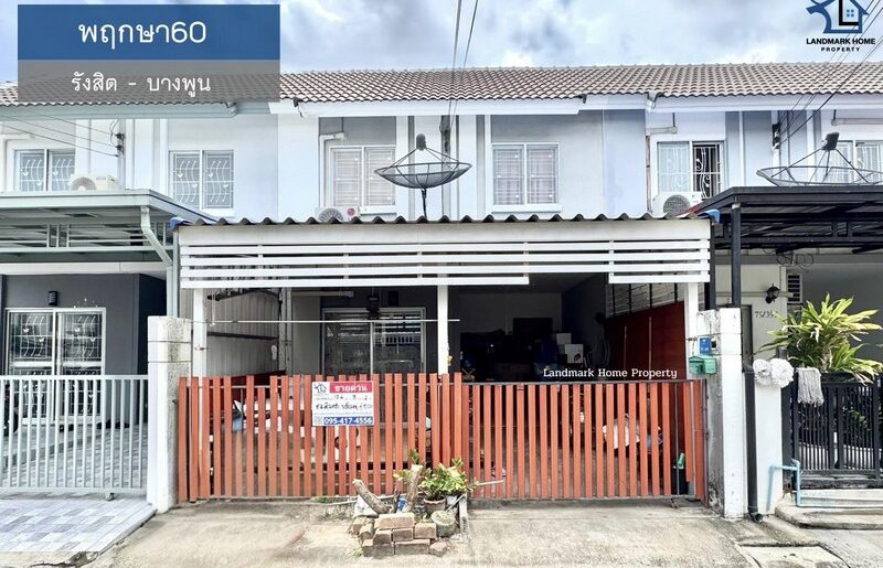 LM25-0079 ขายทาวน์โฮม 2 ชั้น พฤกษา60 รังสิต บางพูน