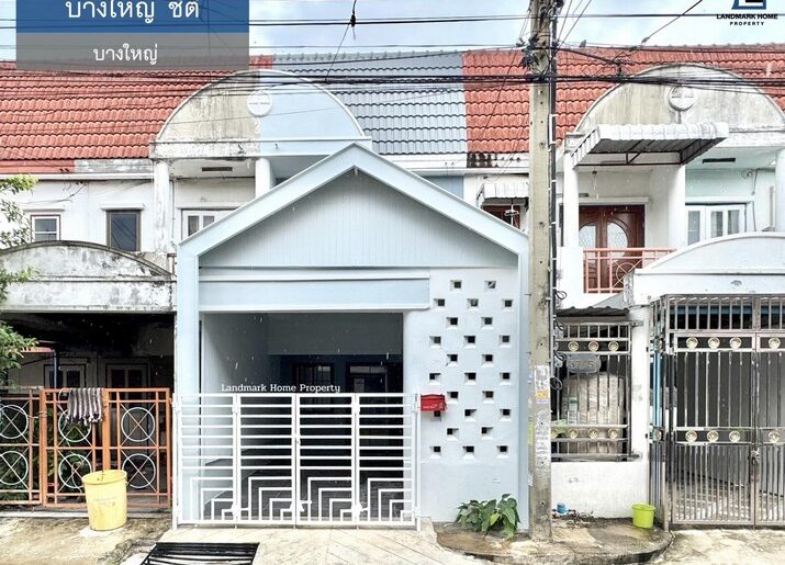 IN-025 ขายทาวน์เฮ้าส์ 2 ชั้น รีโนเวทใหม่ มบ.บางใหญ่ซิตี้