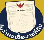 , รับจำนำที่ดิน ยะลา นราธิวาส, รับขายฝากภาคใต้
