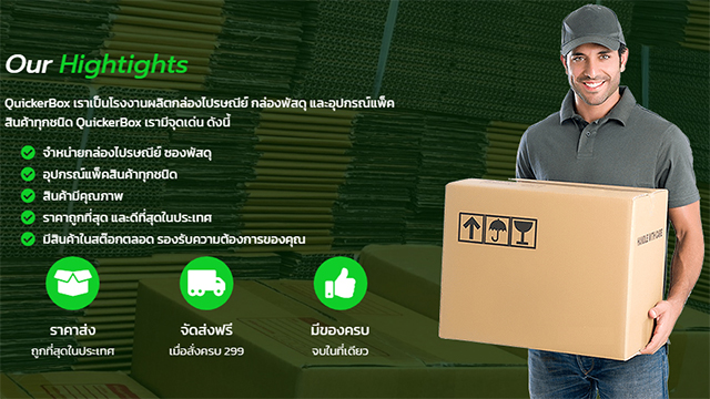 ปกรณ์แพ็คสินค้าทุกชนิด ราคาส่งถูกที่สุดในประเทศ