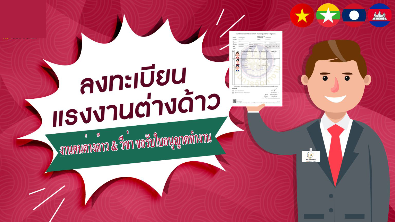 รับแก้ปัญหาหนี้ ประนอมหนี้ธนาคาร ทนายความมืออาชีพ ให้บริการด้านกฎหมายและธุรกิจ จดจดทะเบียน งานคนต่างด้าว & วีซ่า – ขอรับใบอนุญาตทำงานทุกประเภท