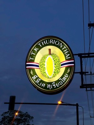 รับออกแบบผลิตติดตั้งป้ายครบวงจร – ร้านป้ายชลบุรี ร้านป้ายพัทยา ป้ายอลูมิเนียมคอมโพสิต สแตนดี้ ป้ายไวนิล