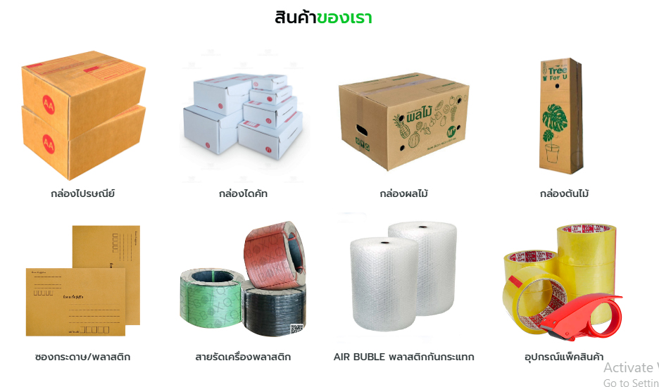 จำหน่ายกล่องไปรษณีย์-ซองพัสดุ ราคาส่งถูกที่สุดในประเทศ! คุณภาพพรีเมียม จัดส่งฟรีทั่วไทย