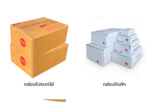 อุปกรณ์แพ็คสินค้าราคาส่ง ราคาถูกสุด