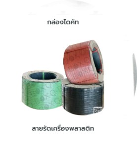 แพ็คเกจจิ้งราคาถูกคุณภาพพรีเมียม