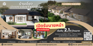 บ้านเดี่ยวเชียงใหม่สารภี ใกล้วงแหวนรอบ4 เพียง400เมตร บ้านจัดสรรเชียงใหม่ดีไซน์ไม่ซ้ำใคร สไตล์ญี่ปุ่น บ้านเดี่ยวรีสอร์ท สารภี-เชียงใหม่