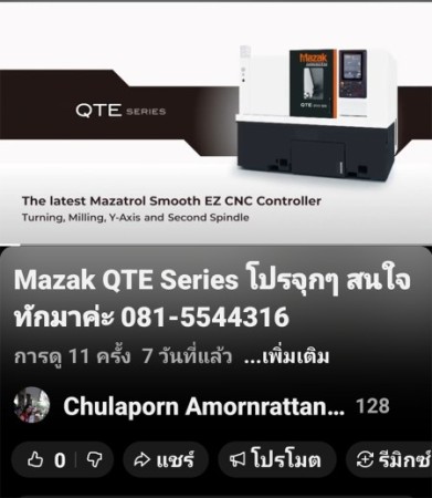 Japanese CNC Machine Best Price Thailand, QTE Series เครื่องกลึงญี่ปุ่นในประเทศไทย Mazak-QTE SERIES เครื่องกลึงราคาดีที่สุด QTE-200SG (500U)