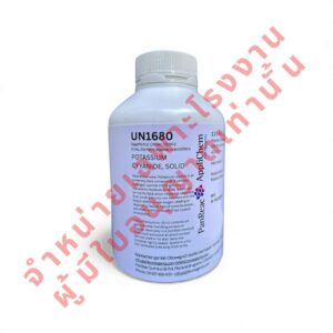 ไซยาไนด์shopee ผู้ขายไซยาไนด์ B2B อุตสาหกรรม ไซยาไนด์ที่ได้รับอนุญาตจำหน่าย ไซยาไนด์ Industrial Grade มีเอกสาร, Potassium Cyanide 97% โรงงานอุตสาหกรรม