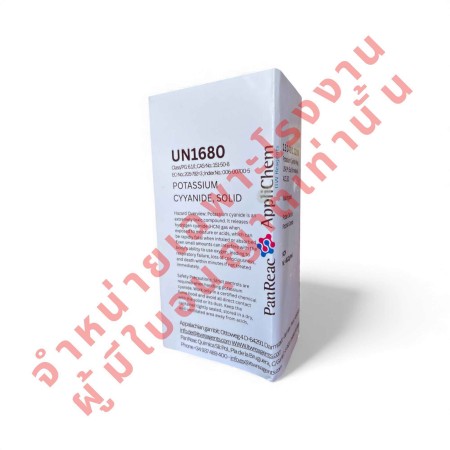 ไซยาไนด์shopee ผู้ขายไซยาไนด์ B2B อุตสาหกรรม ไซยาไนด์ที่ได้รับอนุญาตจำหน่าย ไซยาไนด์ Industrial Grade มีเอกสาร, Potassium Cyanide 97% โรงงานอุตสาหกรรม