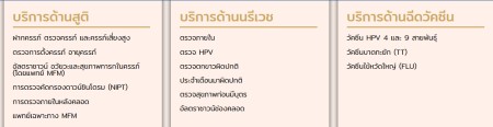 ตรวจโรคทางพันธุกรรม ลาดพร้าว 107 ตรวจดาวน์ซินโดรม ฝากครรภ์เสี่ยงสูง บางกะปิ