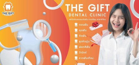 ศูนย์ทันตกรรม จัดฟัน รากเทียม วีเนียร์ บางกะปิ ลาดกระบัง สำโรง