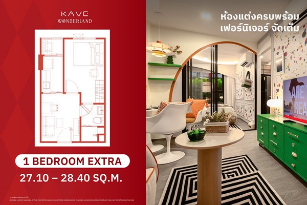 คอนโดใหม่ Kave Wonderland หนึ่งเดียวในรังสิต ใกล้ ม.ธรรมศาสตร์ รังสิต เลี้ยงสัตว์ได้ ซื้อคุ้มากกว่าเช่า โทร 061-6161426