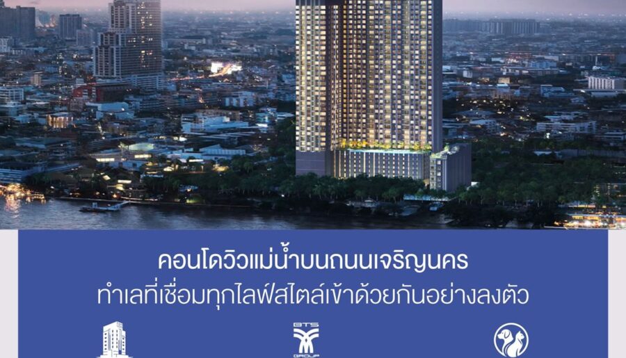 LOVE Charoen Nakhon ได้ห้องที่ถูกใจชัวร์ แบบไม่ผิดหวัง คอนโด Rare Item โทร 065-5639565