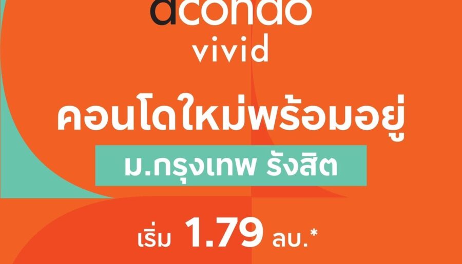 ห้ามพลาด Dcondo Vivid Rangsit ทำเลดีมาก ใกล้ ม.กรุงเทพ พร้อมรถรับ-ส่งถึงหน้ามหาลัย โทร 065-4496399