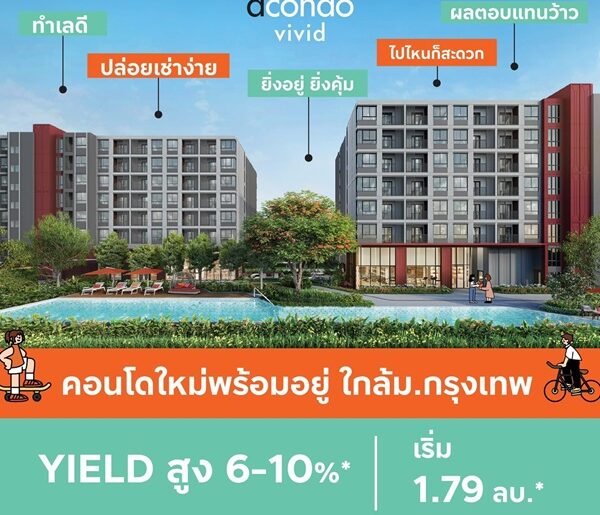 ห้ามพลาด ดีคอนโด วีวิด รังสิต ทำเลดีมาก ใกล้ ม.กรุงเทพ พร้อมรถรับ-ส่งถึงหน้ามหาลัย โทร 065-4496399