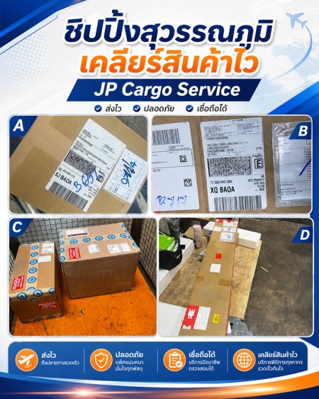 นำเข้าไม่ยุ่งยาก