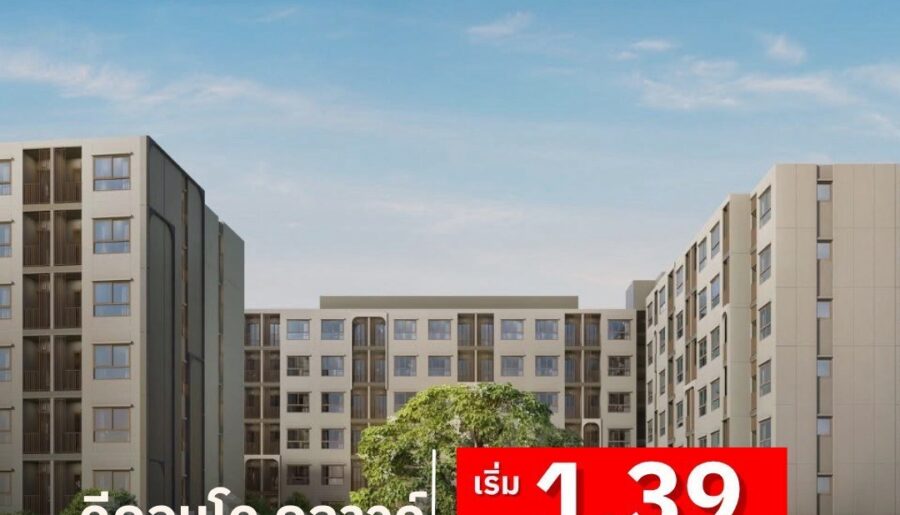 dcondo cloud Don Mueang คอนโด ใกล้สนามบินดอนเมือง Fully Furnished พร้อมเข้าอยู่ เดินทางสะดวก โทร 082-9946364