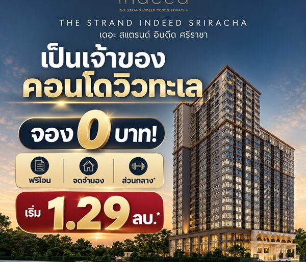 The Strand Indeed Condo Sriracha คอนโด วิวทะเล ห้องพร้อมอยู่ เฟอร์นิเจอร์ครบ โทร 065-563-9565