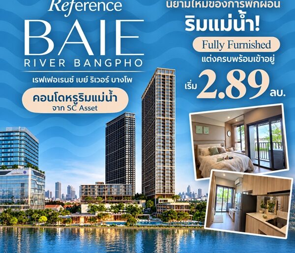 reference baie river bangpho คอนโดหรู ทำเลบางโพ พร้อมวิวโค้งแม่น้ำเจ้าพระยา โทร 082-9946364