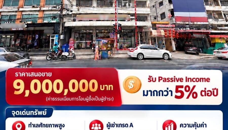 ขายตึกทำเลทองแบริ่ง ตรงข้าม รร.เซนต์โยเซฟ พร้อมผู้เช่า(7-11) ผลตอบแทน มากกว่า 5 เปอร์เซ็น