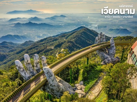 ขาย ประกาศ ทัวร์เวียดนามใต้2569 สายธรรมชาติห้ามพลาด คุ้มแบบจับต้องได้ อัปเดตโปรแกรมล่าสุด2026 ทัวร์เวียดนามเหนือ2569ซาปาฮาลองเบย์