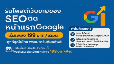 ประกาศ บริการ โดยContentคุณภาพสูง SEOรับจ้างโพสขายของ ติดGoogleAISearch โพสต์สินค้าและบริการ ติดหน้าแรกGoogle