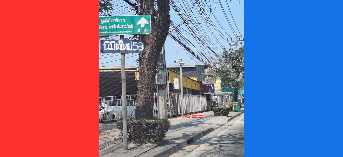 ที่ดิน ให้เช่า ให้เช่าราคาถูก คลองสามวา เช่าที่ดินนิมิตใหม่100ตรว ที่ดินให้เช่าล้อมรั้วกั้นนิมิตใหม่53 เหมาะทำโกดังอู่ซ่อมรถ