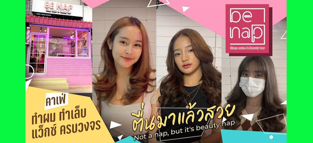 บริการ ประกาศ เคราตินฟื้นฟูผมพัง มขขอนแก่น ย้อมสีผมกังสดาล ทำสีผม ใกล้ฉันขอนแก่น
